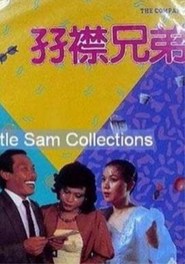 一塌糊涂的恋情